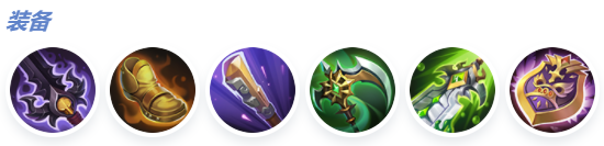 决胜巅峰暗天使阿格斯怎么出装