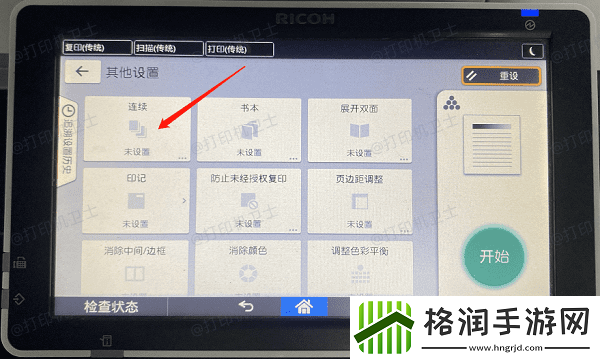 打印机堆叠复印怎么取消