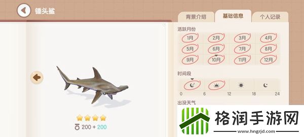 心动小镇钓鱼图鉴有哪些