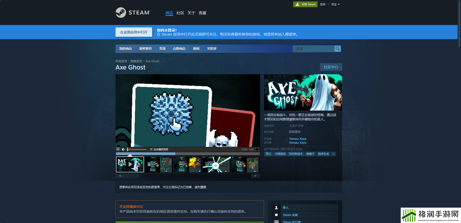 投斧幽灵游戏官地址介绍