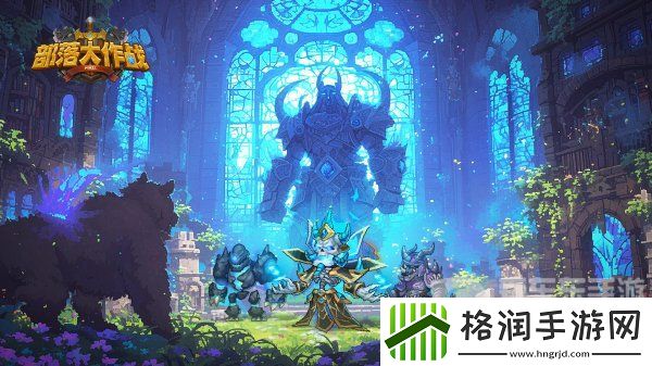 部落大作战通用礼包码2024最新分享