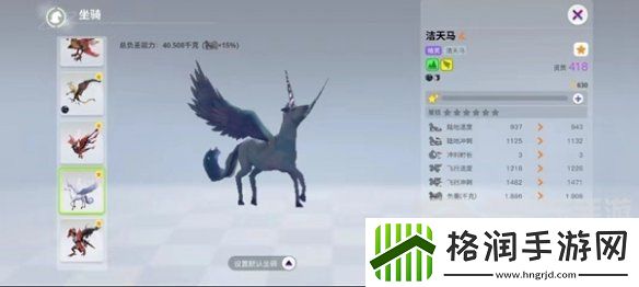 创造吧我们的星球飞行坐骑是什么