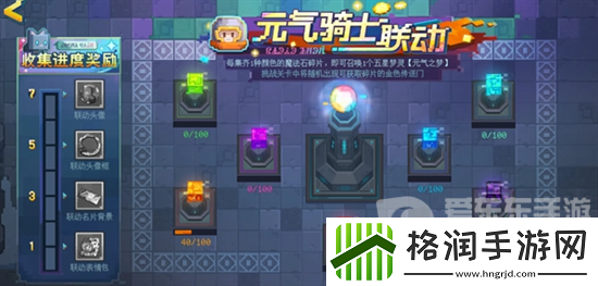 无尽梦回元气之梦联动皮肤怎么获取