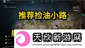 七日世界油田刷新位置在哪里