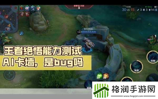 王者荣耀挑战AI绝悟