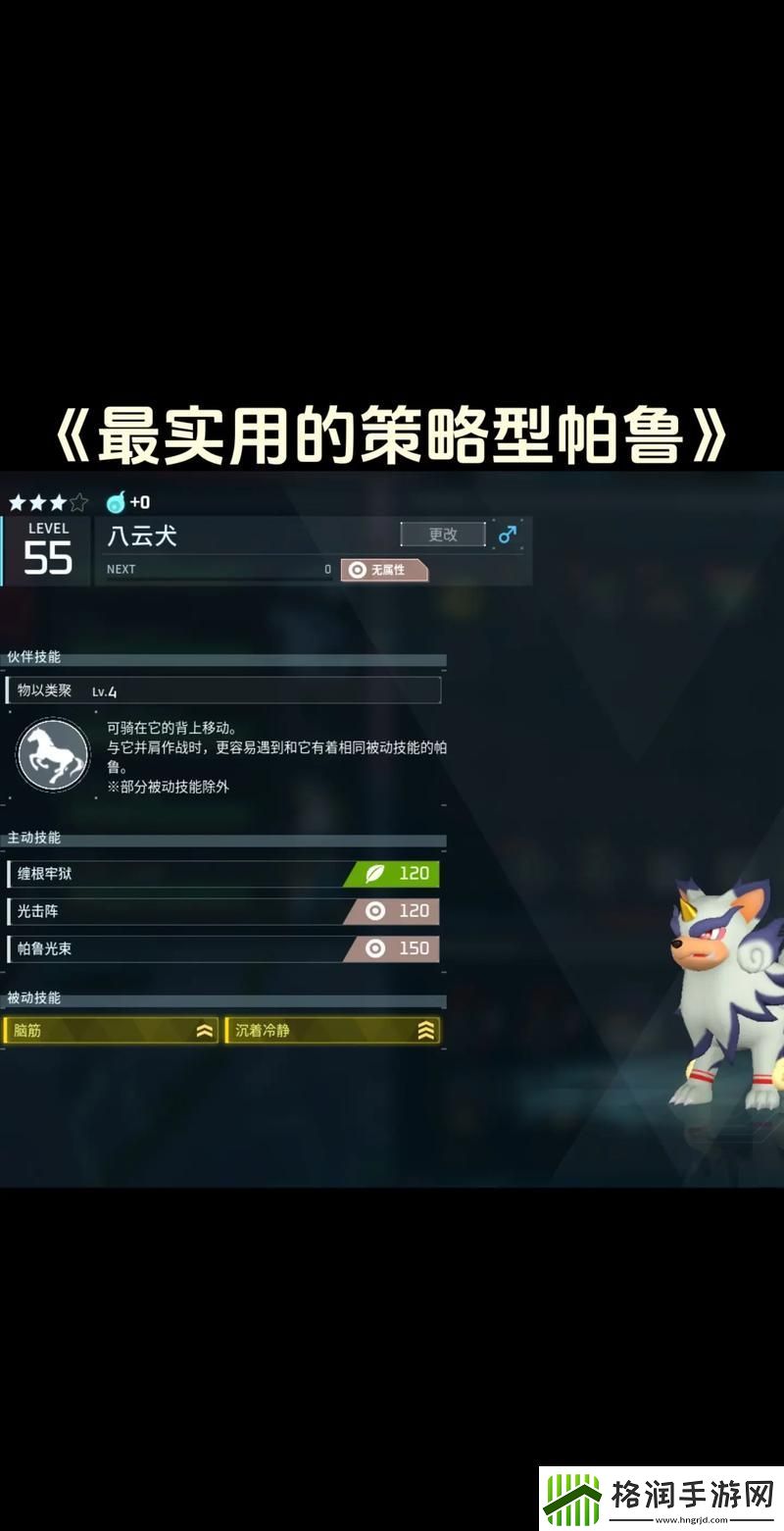 幻兽帕鲁卡墙难题破解