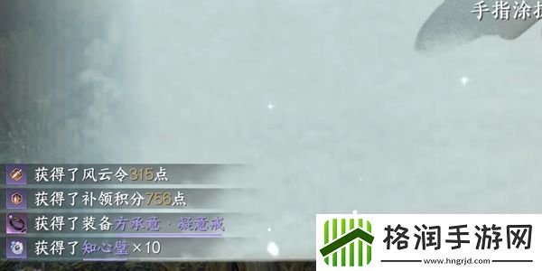 逆水寒手游方承意凝意戒获取攻略