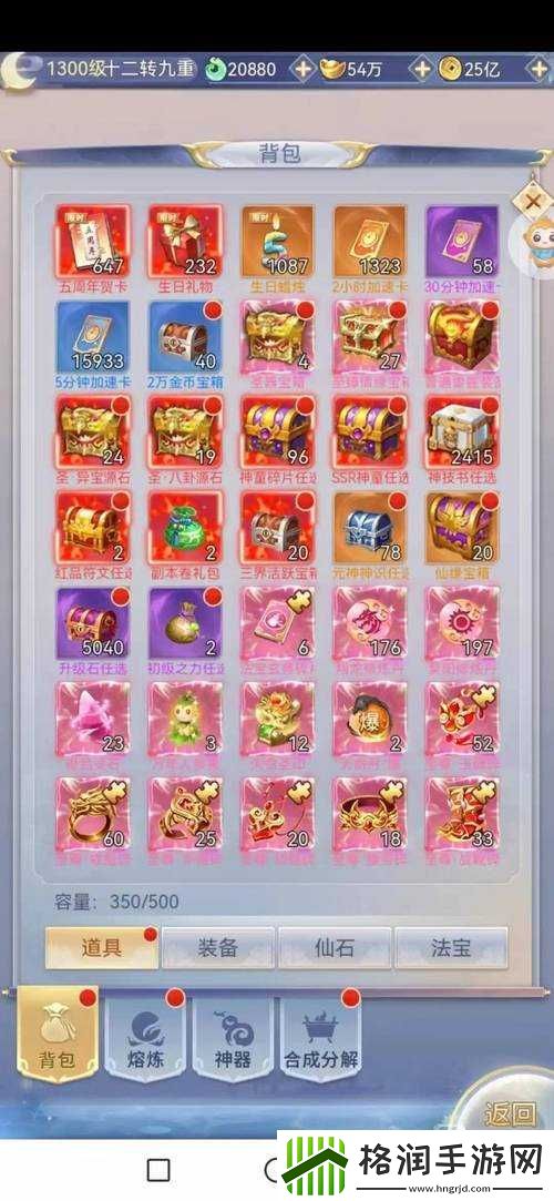 新手进阶乾坤炉玩法介绍