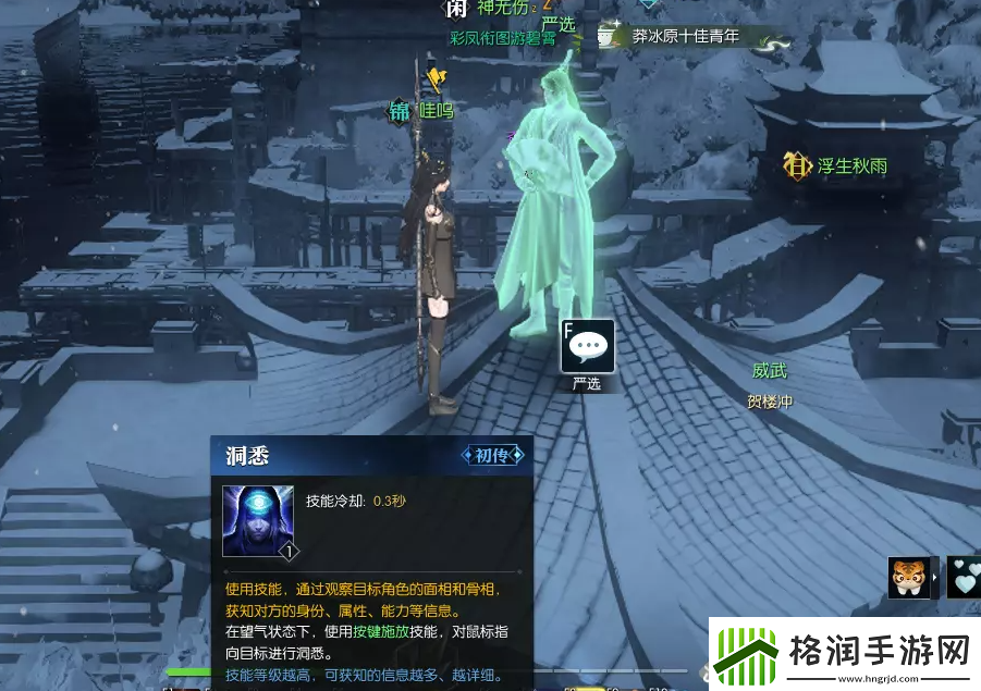 逆水寒手游高实在是高奇遇完成攻略