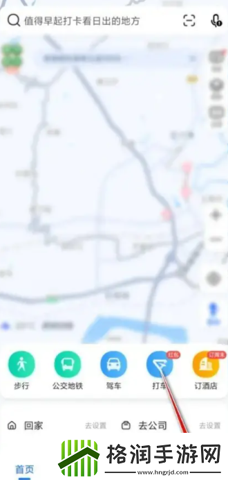 高德打车怎么支付费用方法教程