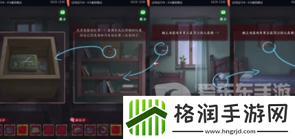 异界车站第四章怎么过