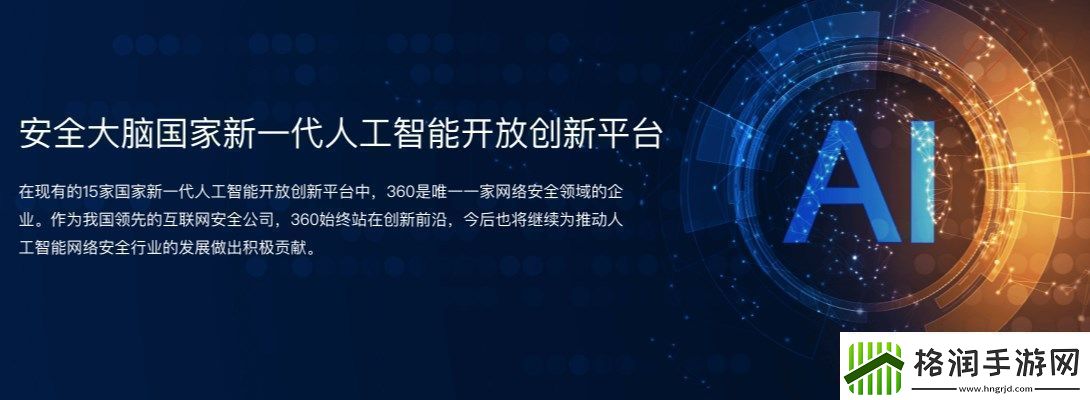 360ai入口在哪里360ai入口位置分享