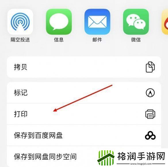 苹果备忘录怎么生成pdf