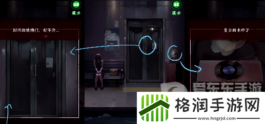 异界车站第二章怎么通关