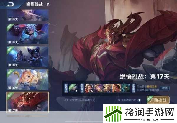 王者荣耀挑战AI绝悟