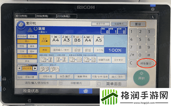 打印机堆叠复印怎么取消