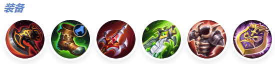 决胜巅峰守誓骑士利奥蒙德怎么出装