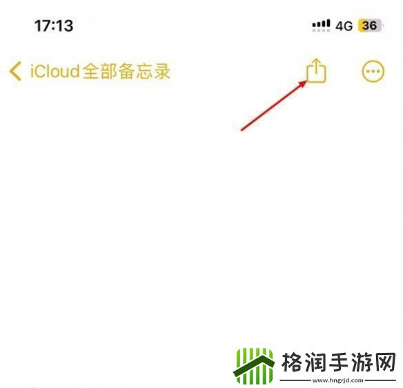 苹果备忘录怎么生成pdf苹果备忘录生成pdf方法