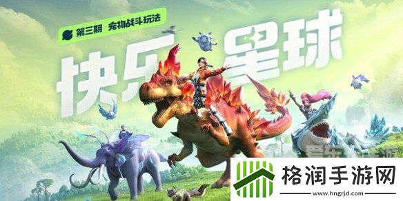 创造吧我们的星球飞行坐骑是什么
