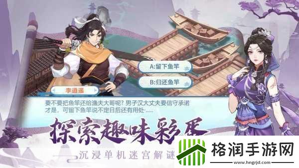 仙剑奇侠传四手游全面解析仙力提升之道