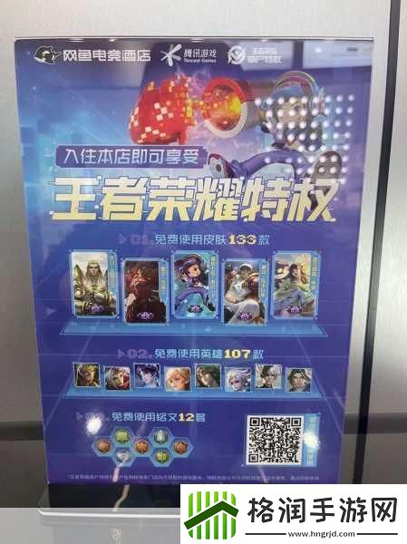 王者荣耀冠军阵容折扣揭秘