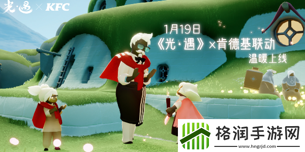 光遇肯德基联动物品有哪些