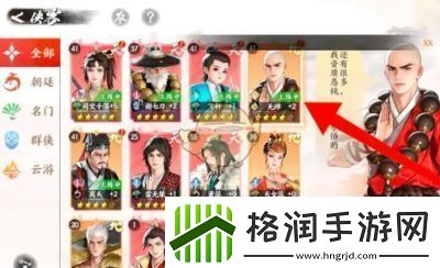 少年歌行风花雪月如何查看侠客绝学技能【详细步骤】