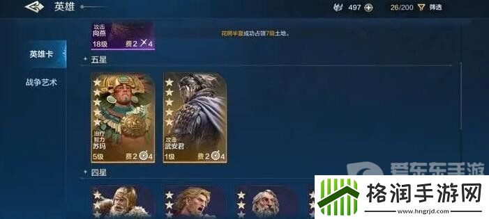 世界启元零氪新手搭配什么阵容