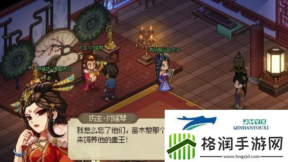 大侠立志传鱼薇儿位置在哪鱼薇儿位置介绍