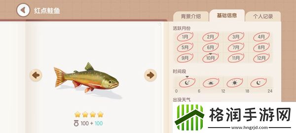 心动小镇钓鱼图鉴有哪些