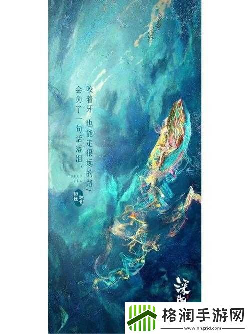 梦仙灵娑竭海境