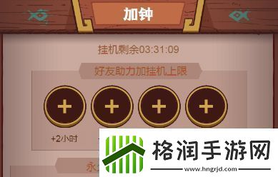 咸鱼之王宝箱永动需要vip多少