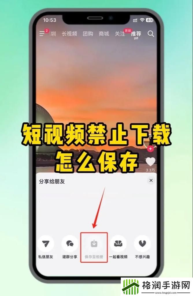 难道我们真要失去免费观看短视频下载的机会吗