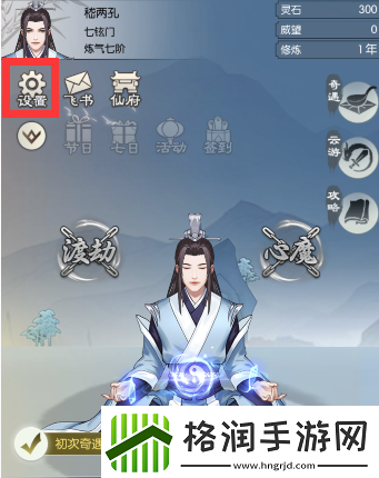 无极仙途1月2日最新礼包码分享