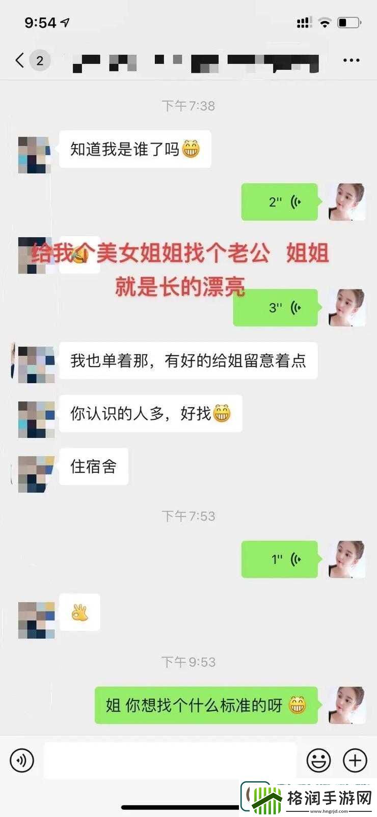 老公姐姐长期用我们手机号码的困扰