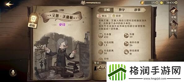 图解！哈利波特魔法觉醒魔法灯谜会答案是什么