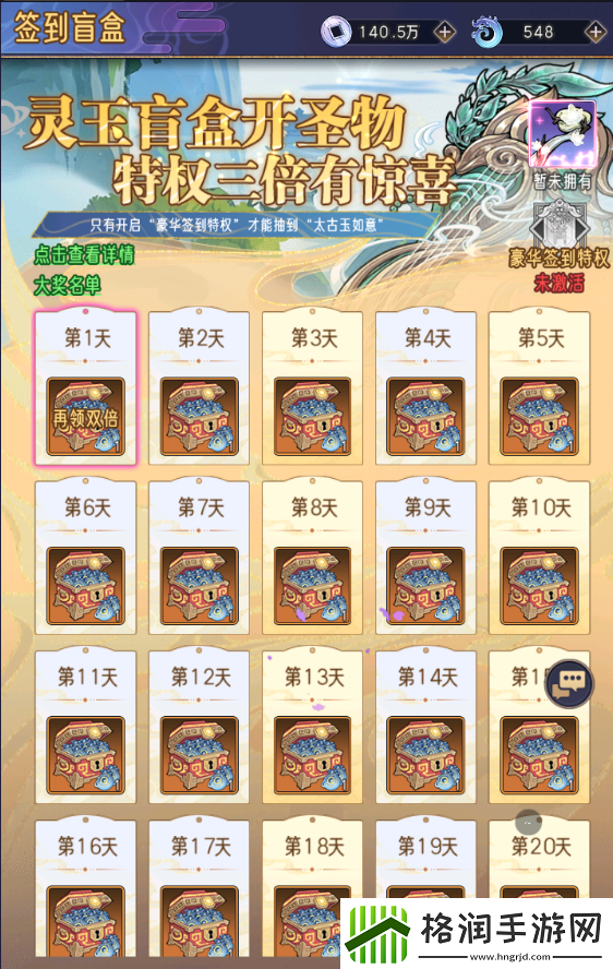 逍遥九重天高性价比氪金技巧一览