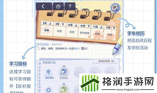 未定事件簿少年如你活动攻略