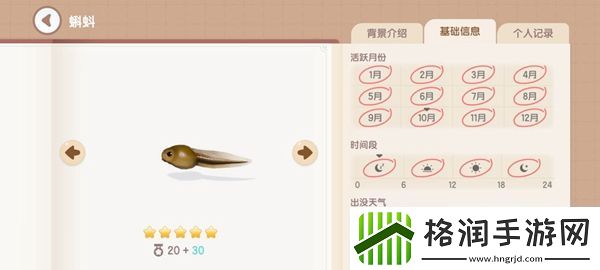 心动小镇钓鱼图鉴有哪些