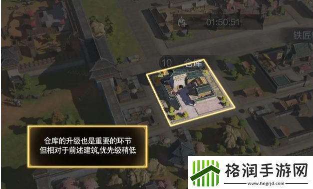 三国谋定天下建筑怎么升级