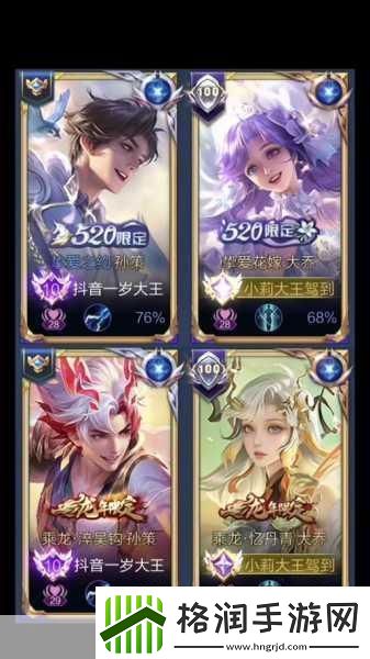 王者荣耀孙策大乔520限定皮肤售价详解