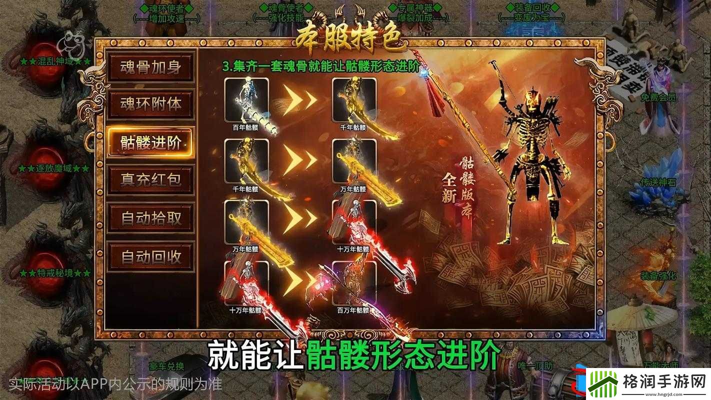 热血屠龙玩家装备进阶攻略