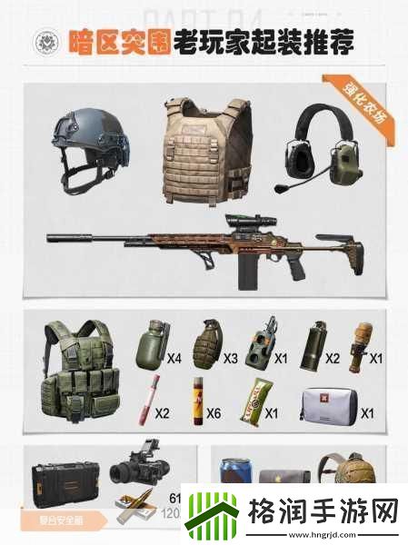 暗区突围农场免费宝箱大揭秘