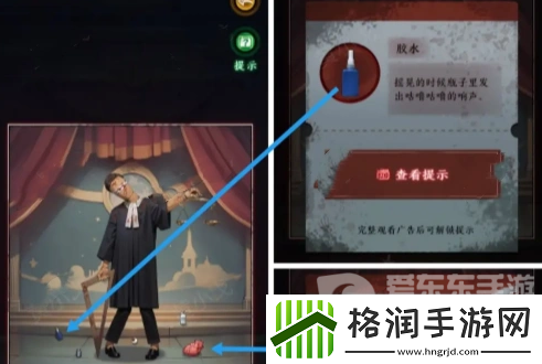 异界车站第三章怎么过