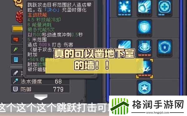 元气骑士前传忍者强度全解析