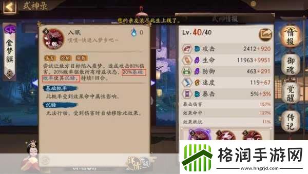 阴阳师铃铛噩梦全攻略