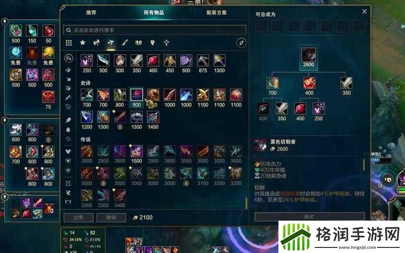 联盟传说英雄面板解析