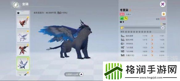 创造吧我们的星球飞行坐骑是什么