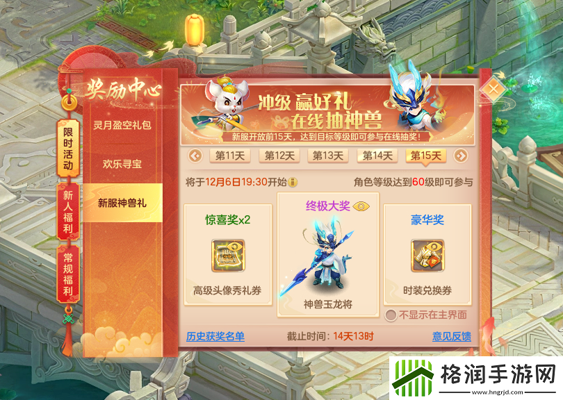 幻唐志新门派灵月山上线