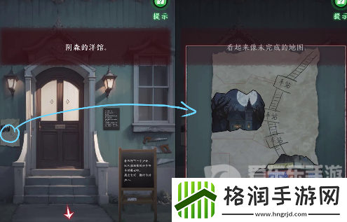 异界车站第四章怎么过